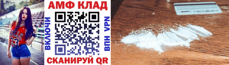 АМФ Розовый  Пущино 