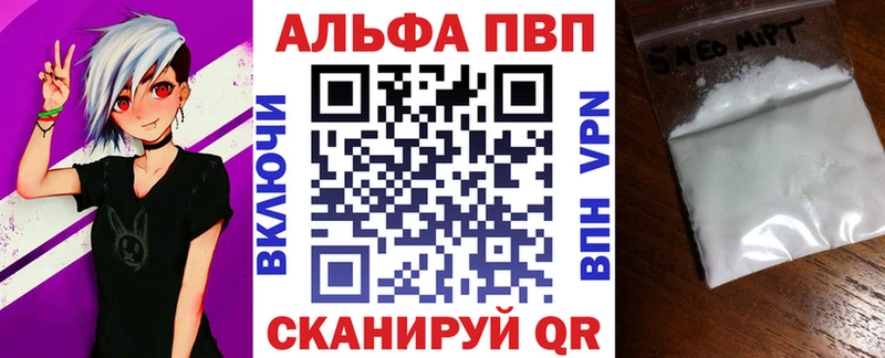 Альфа ПВП Crystall kraken онион Пущино где купить наркоту