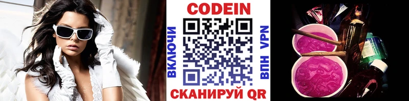 Кодеиновый сироп Lean напиток Lean (лин)  Пущино 