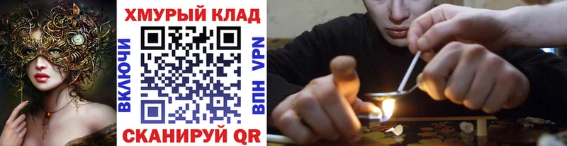 ГЕРОИН Heroin  Пущино 