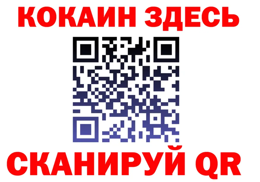 Cocaine Fish Scale зеркало нарко площадка OMG Пущино