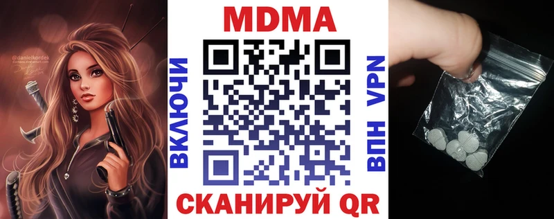 кракен ссылки  как найти закладки  Пущино  МДМА Molly 